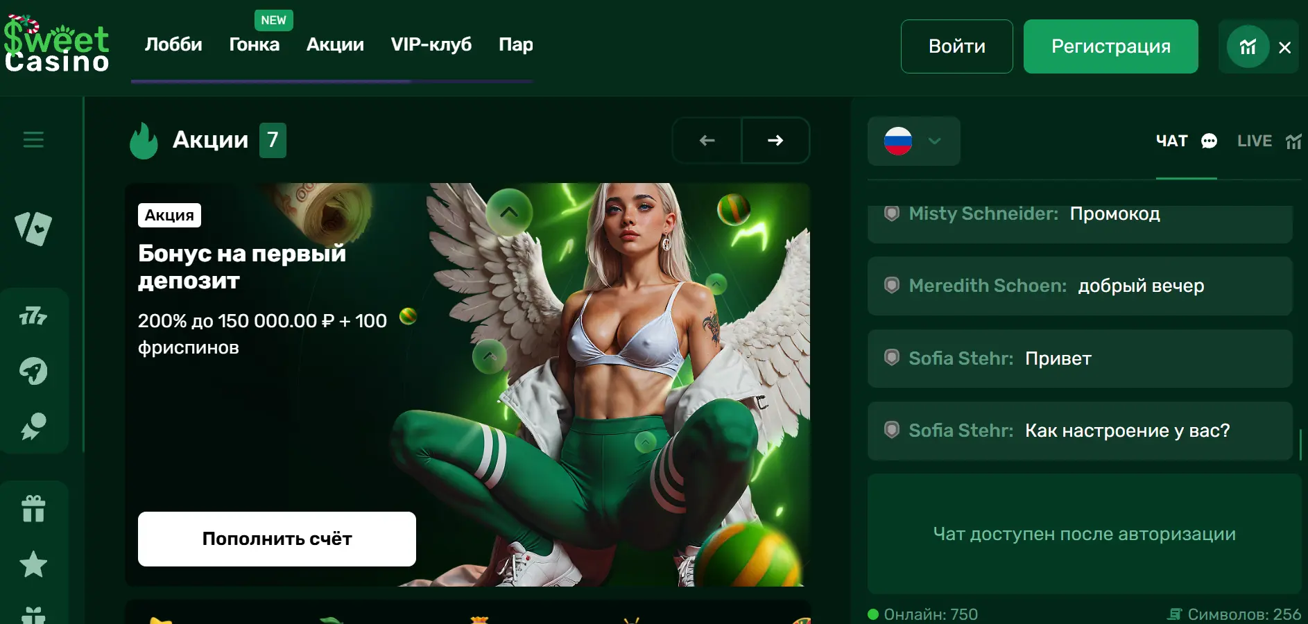 Приветственный бонус в Sweet Casino